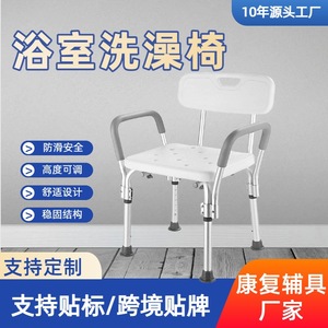 Shower Chair <b>Bathroom</b> <b>Stool</b> With Backrest And Armrests Adjustable Non Slip Design <b>For</b> Elderly Bathtub Use - Product Image 5