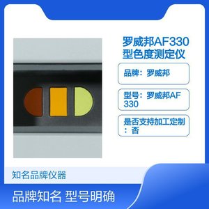 Colorímetro Lovibond AF330 2.0 a 2.7 EBC, Ruta Óptica de 25 mm, Fuente de Luz LED para Análisis de Mosto de Cerveza - Product Image 3