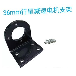 Soporte de montaje de motor de eje de 36 mm, base fija de acero inoxidable para mini motor eléctrico - Product Image 4