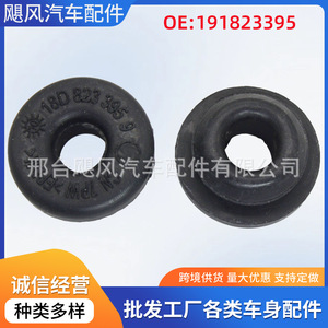 Volkswagen Rubber Bushing 23.9mm X 10.9mm For <b>Engine</b> <b>Hood</b> And Gear Lever OE 191823395 - Product Image 5