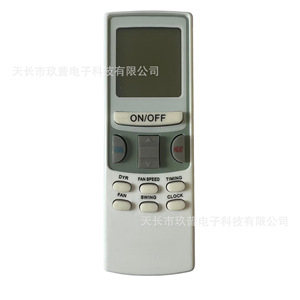 Télécommande de climatiseur Jiupu KTCL002 avec fonction minuterie pour Chunlan Walton - Product Image 1