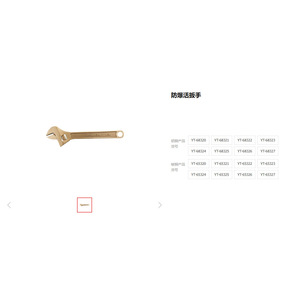 Llave Inglesa Ajustable a Prueba de Explosiones Eertuo, de Cobre Berilio, Grado Industrial YT-65320 - Product Image 1