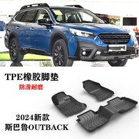 Tapis de sol de voiture 3D en TPE imperméables toutes saisons pour Subaru Outback – Vente en gros