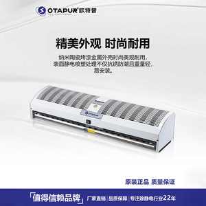 Otep Ot6092 Doorway Static Eliminator Ion Air Curtain Machine Wall Mounted Ac Motor Bladeless Industrial <b>Fan</b> - Product Image 1