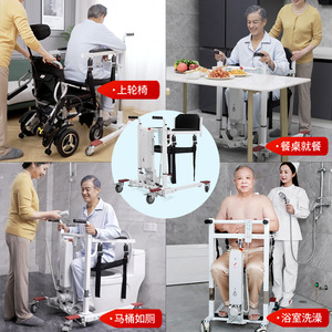 Electric Transfer Machine For <b>Elderly</b> And Disabled With Remote Control White One Size For Bedside Bath Toilet And Meal - Product Image 1