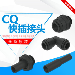 Conector Rápido de Latón Niquelado Genuino para Manguera de Aire CQ/CQT/CQH/CQL-12 con Montaje Push-Pull - Product Image 2
