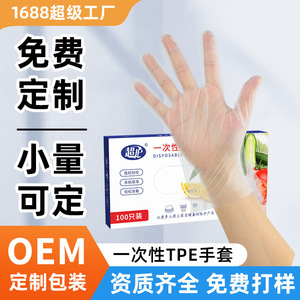 Guantes desechables de TPE transparentes y gruesos de 0.05 mm, de grado alimenticio, para uso en picnics con cangrejos de río. - Product Image 3