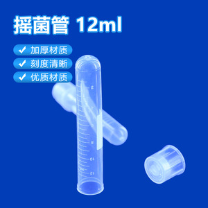 Wantong Shaking <b>Tube</b> 12ml <b>Plastic</b> Culture <b>Tube</b> With Cap For Laboratory Use - Product Image 1