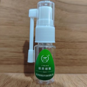Botella de Spray Oriental Grass de 10 ml, Desechable, para Uso Médico - Product Image 1