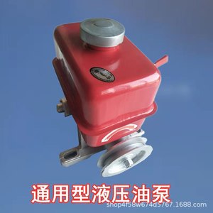 Pompe à huile hydraulique Know Parts 4L, pompe de réservoir de carburant rouge, axe de niveau, électrique, pour usage agricole - Product Image 4