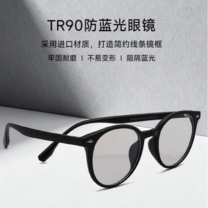 กรอบแว่นตาแบบเต็มขอบ ป้องกันแสงสีฟ้า รุ่น TR1008 ดีไซน์น้ำหนักเบา สำหรับทุกเพศ - Product Image 2