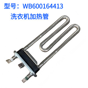 ฮีตเตอร์สตอล 230V 1700W สำหรับเครื่องซักผ้าอัตโนมัติรุ่น WB600164413 - Product Image 4