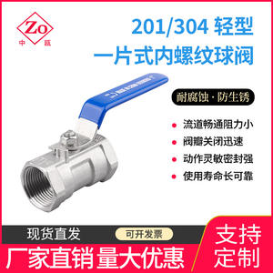 Vanne à boisseau sphérique en acier inoxydable 304 à filetage interne 16P, pression moyenne, monobloc 201 1P, DN6/80 pour gaz - Product Image 5