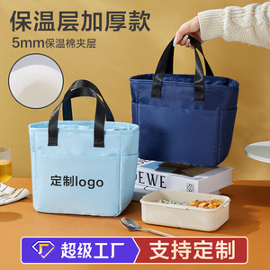 Insulated Lunch Bag Oxford Cloth Large Capacity Heat Preservation For Work School Outing - Product Image 3