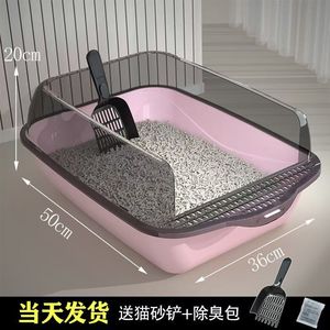 Bac à litière semi-fermé extra large pour chats, haute barrière, en matériau PP - Product Image 3