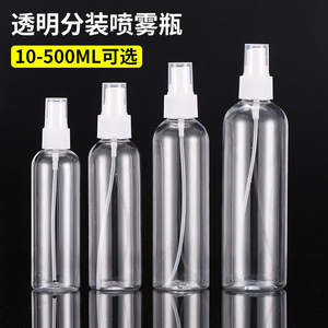 Botella de Spray de Plástico de 10ml 15ml 20ml 30ml 50ml 60ml 75ml 80ml 100ml 120ml 150ml 200ml 300ml, Botella de Muestra PET Pequeña con Pulverizador Fino - Product Image 2