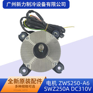 Moteur DC ZWS250 A6 250W 860RPM 10P pour climatiseur central, économie d'énergie, forme ronde en aluminium - Product Image 5