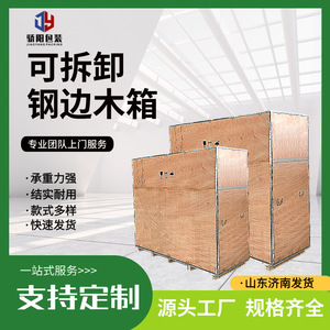 Caja de madera con bordes de acero resistente al sol, personalizable para logística, exportación y embalaje de mercancías. - Product Image 2