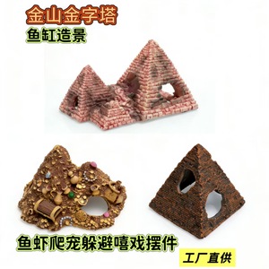 Pyramide en résine pour aquarium, cachette pour poissons et crevettes, décoration paysagère, 528g, ornement souple de simulation - Product Image 3