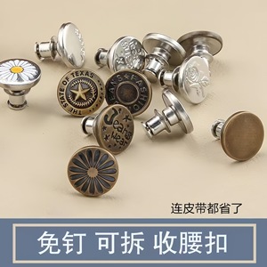 Boutons-pression métalliques réglables pour jeans, boutons dissimulés ronds en alliage avec motifs floraux pour la réduction de la taille - Product Image 4