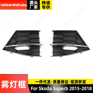 Skoda Superb 2015-2018 - Garnitures de phares antibrouillard chromées en ABS - Protection de pare-chocs avant - Côté gauche et droit - Product Image 2