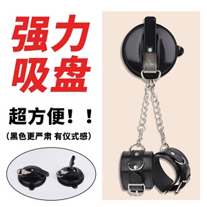 Suction Cup Handcuff <b>Set</b> Black Leather Chain Attached For Adult <b>Bondage</b> Play - Product Image 5