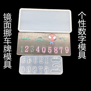 Carte de <span class=keywords><strong>stationnement</strong></span> temporaire M11686 Panneau d'arrêt Carte de <span class=keywords><strong>stationnement</strong></span> temporaire Numéro de téléphone portable de la voiture Moule en silicone en résine numérique - Product Image 1