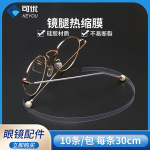 Couvre-branche de lunettes en métal 5mm 6mm 7mm, légers, antidérapants, confortables pour lunettes de vue rectangulaires à monture complète et solides - Product Image 5