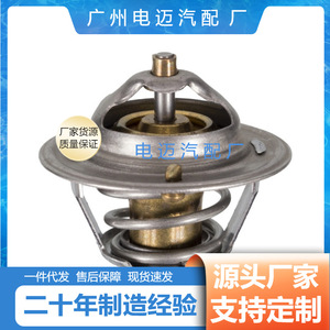 เทอร์โมสตัทเครื่องยนต์ Dn รุ่น 90916-03061 สำหรับอะไหล่ทดแทนของเชฟโรเลต - Product Image 4