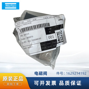 โซลินอยด์วาล์ว Atlas Copco รุ่น 1629214192 อะไหล่คอมเพรสเซอร์อุตสาหกรรมโลหะ - Product Image 5