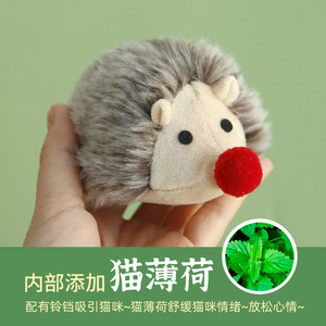 Nouveau jouet pour chat de Xiduoyu, hérisson interactif pour l'auto-entretenement des chats, jouet en peluche résistant aux morsures avec herbe à chat, personnalisable. - Product Image 4