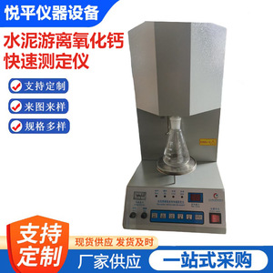 Testeur rapide d'oxyde de calcium sans ciment Ca-5 pour l'analyse du ciment avec support de personnalisation - Product Image 1