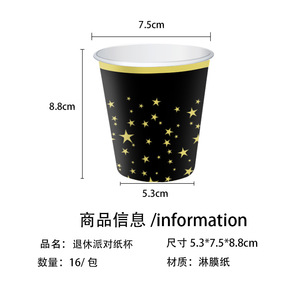 Juego de vajilla de fiesta de cumpleaños para adultos desechable Gradual <span class=keywords><strong>Happy</strong></span> Retirement incluye plato de papel taza tejido decoraciones de mesa elegantes - Product Image 5