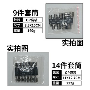 Power Nut Socket Set Metric 5 5.5 6 7 8 10 12 Mm Hex Shank For Automotive And Household Repair Tools - Product Image 5