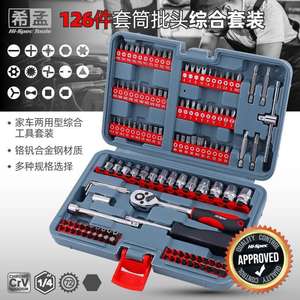 Juego de llaves de trinquete de 126 piezas Hi-Spec Tools, 1/4 pulgada, acero al cromo vanadio, kit de herramientas combinadas para reparación mecánica - Product Image 4