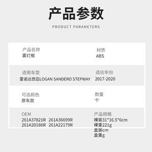 Marco de rejilla para faro antiniebla delantero Dacia Sandero Stepway, material ABS, izquierda/derecha, compatible con modelos 2017-2020 - Product Image 5