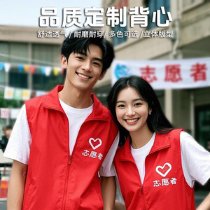 Chaleco de Voluntario Rojo con Logotipo Personalizado Impreso, Ropa de Trabajo de Poliéster con Cremallera para Actividades - Product Image 3