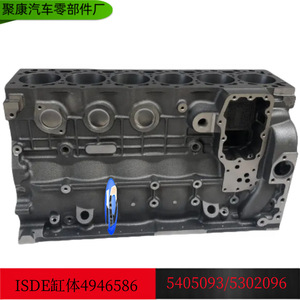 Bloque de Cilindros Dongfeng B6.2 ISDE6 C5405093 para Reparación y Reemplazo de Motor Dongfeng - Product Image 5