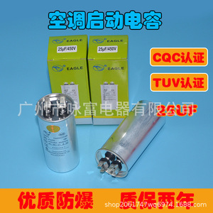 อีเกิล 55UF คอมเพรสเซอร์เครื่องปรับอากาศ ตัวเก็บประจุสตาร์ท 450V CBB65 13x5.5 พลาสติกทนทาน - Product Image 5