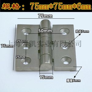Bisagra de Acero Inoxidable 304 de 75mm x 75mm x 6mm con Acabado Brillante para Puerta de Armario - Product Image 2