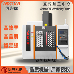 เครื่องจักรกลซีเอ็นซีแนวตั้ง MaiXingTu รุ่น V856 BT40 7.5kw สำหรับงานขนาดกลาง สำหรับมีด - Product Image 5