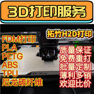Service de prototypage de jouets haute précision par impression numérique FDM sur bouteille en plastique imprimée en 3D sur mesure - Product Image 4