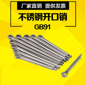 Stainless Steel Cotter Pins GB91 M1 M2 M3 M4 M5 M6 M8 M10 M12 Custom Processing General Use - Product Image 1