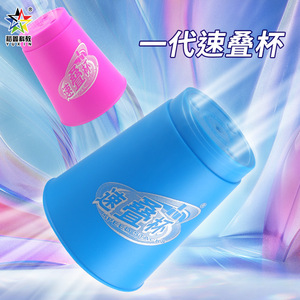 Gobelets empilables Yuxin Speed, 12 pièces, pour l'entraînement et la compétition des enfants - Product Image 3