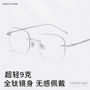 Gafas sin montura estilo Zhao Lusi, montura de titanio puro 632, ligeras, ovaladas, para mujer, Danyang - Product Image 2