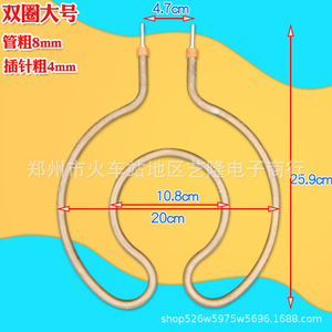 ฮีตเตอร์แบบวงแหวนคู่ขนาดเล็ก 1000 วัตต์ ท่อขนาด 8 มม. ขาเสียบขนาด 5 มม. ความยาว 24 ซม. สำหรับกระทะย่างไฟฟ้าใช้ในครัวเรือน - Product Image 2