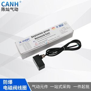 Válvula Solenoide a Prueba de Explosiones, Tipo Diafragma, Electro-Neumática, para Uso Industrial, Personalizable OEM - Product Image 2