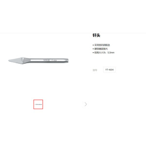 Cincel plano Yato de 12 mm, herramienta para trabajar metales de acero al cromo vanadio YT-4693 - Product Image 2