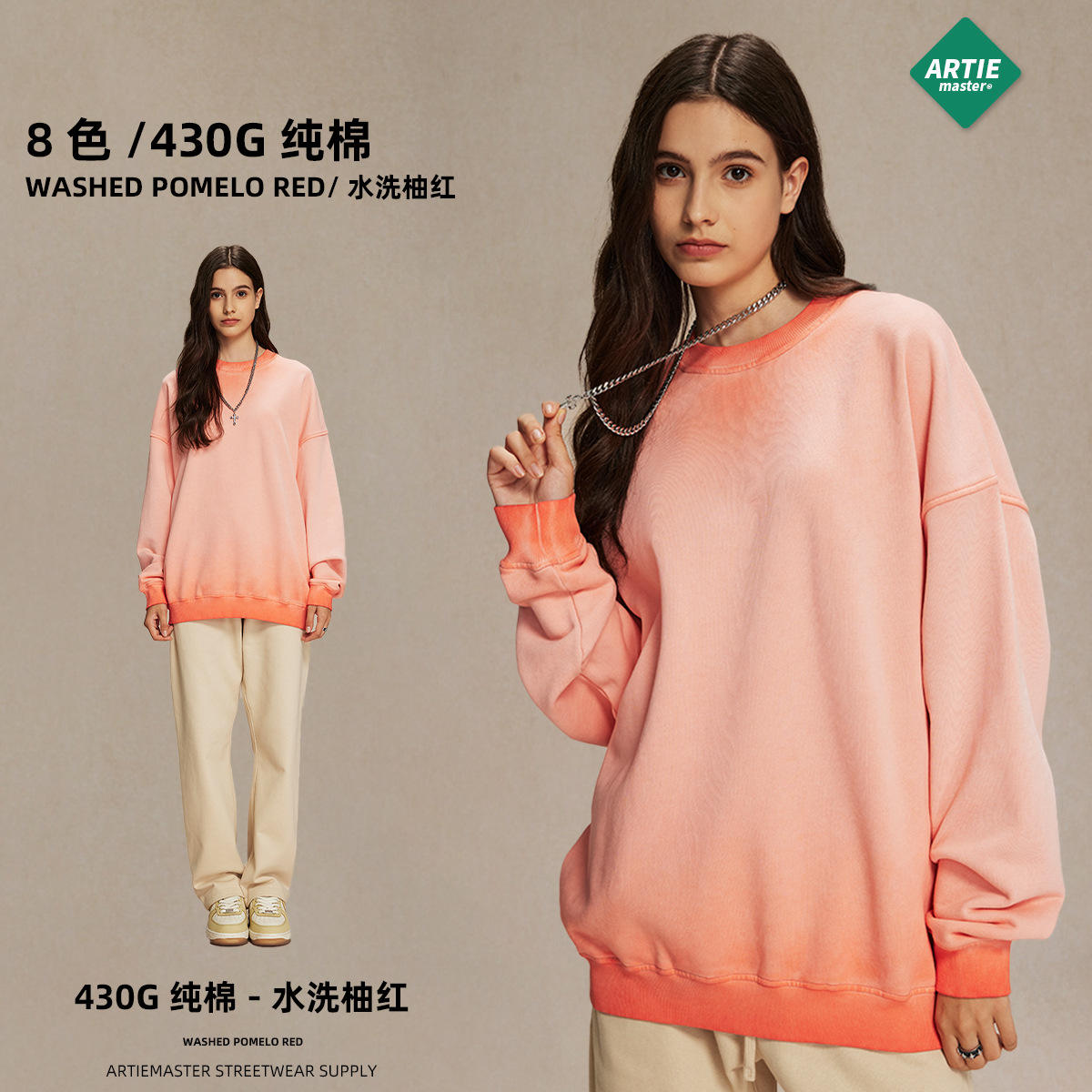 ล้างส้มโอสีแดง