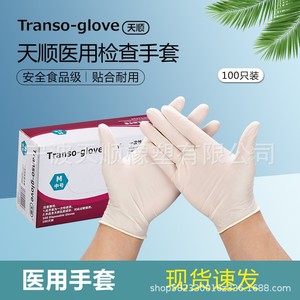 Transo-<b>glove</b> Medical Examination <b>Gloves</b> M Size Non-Sterile Latex Food Processing Protection Disposable <b>Gloves</b> - Product Image 1